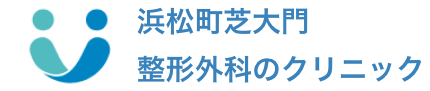 浜松町芝大門整形外科のクリニック